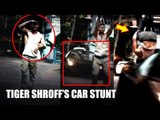 Watch !! Tiger Shroff का ख़तरनाक़ Sports Car के साथ stunt