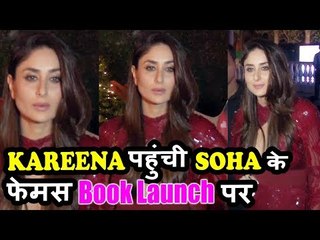 Kareena Kapoor पोह्ची Soha के The Perils Of Being Moderately Famous Book लॉन्च पर