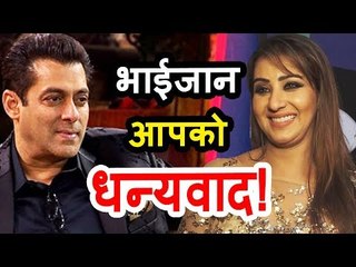 Shilpa Shinde ने किया Salman Khan को शुक्रियाअदा