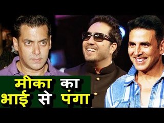 Salman Khan को ना बोल के Mika Singh ने दिया Akshay Kumar का साथ