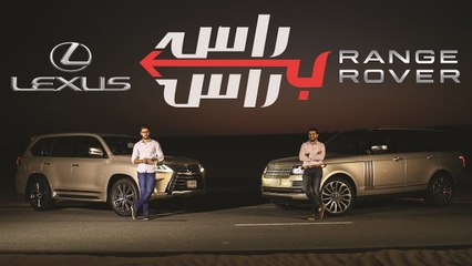 مقارنة  رنج روفر X  لكزس LX570