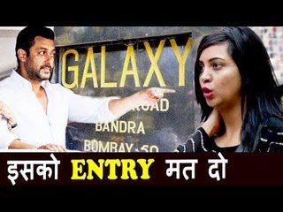 Salman के Galaxy अपार्टमेंट में हुई Arshi Khan की बेजहती