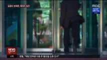 김경수 보좌관 피의자 입건…대선 전후로 수사 확대