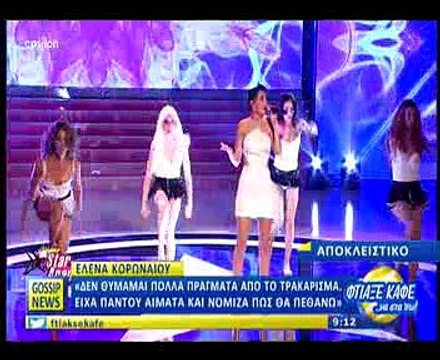 Η εξομολόγηση της Κορωναίου και το λάθος της εκπομπής της Καινούργιου