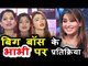 Tv Celebrities की प्रतिक्रिया Bigg Boss 11 Winner Shilpa Shinde पर | Rakhi, Devoleena And Nandish