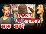Preity Zinta ने उड़ाया Tiger का मज़ाक | Tiger Zinda Hai | Salman के FANS का पागलपन