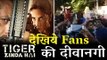 Salman के Tiger Zinda Hai के लिए FANS हुए Theater के बाहर पागल | चिल्लाकर बोल रहे है Tiger Zinda Hai