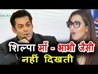 Salman Khan ने कहा Shilpa Shinde भाभी और माँ जैसी नहीं दिखती