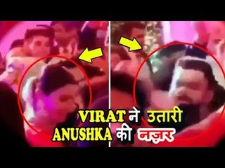 Virat ने उतारी अपनी पत्नी Anushka की DANCE करते समय प्यारी नज़र