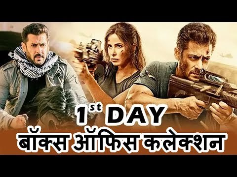 Tiger Zinda Hai का 1st Day Box Office कलेक्शन का धमाका | Salman Khan, Katrina Kaif