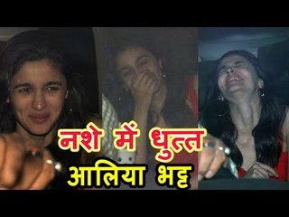 Alia Bhatt पकड़ी गयी नशे में धुत Karan Johar के Christmas पार्टी पर