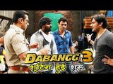 Salman Khan करेंगे Dabangg 3 की शूटिंग जल्दी ही शुरू