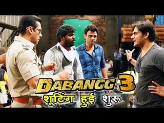 Salman Khan करेंगे Dabangg 3 की शूटिंग जल्दी ही शुरू
