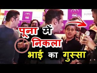 Salman को आया गुस्सा जब किसीने किया उनपर पीछे से वार | Pune Crowd | Tiger Zinda Hai