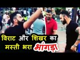 Virat Kohli और Shikhar Dhawan का मस्तीभरा पंजाबी भांगड़ा । South Africa Tour Of India