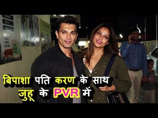 Bipasha अपने पति Karan Singh Grover के साथ दिखाई दी Pvr Juhu के बहार