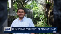 i24NEWS DESK | Body of slain Palestinian to return to Gaza | Wednesday, April 25th 2018