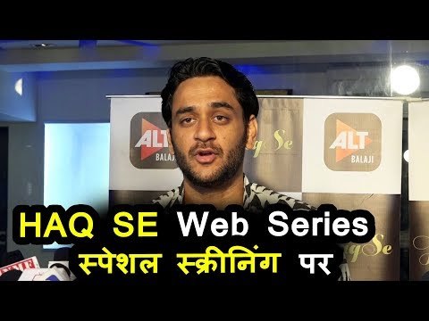 Vikas Gupta पोहचे ALT Balaji के Haq Se Web Series की स्क्रीनिंग पर