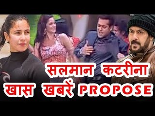 सलमान खान Proposes Katrina Kaif In Award Show | Tiger Zinda Hai 14th Day Collection