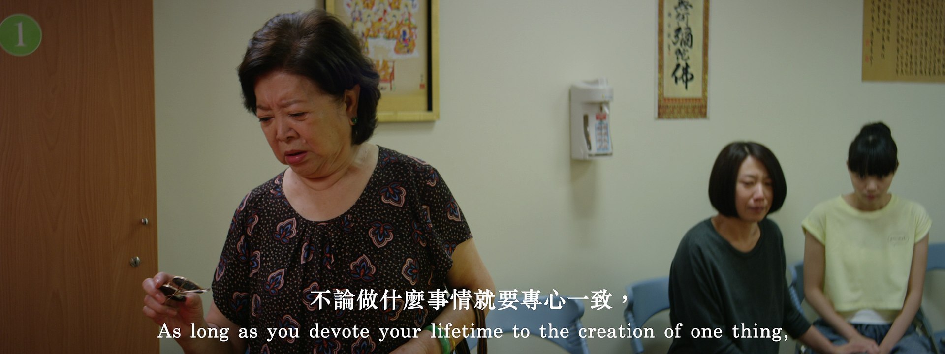 ​​《孤味》官方中文預告 Guo Mie  Official Trailer