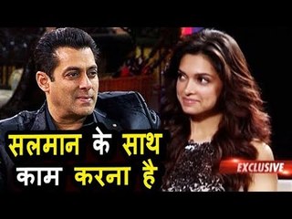 Salman Khan के साथ बेसब्री से काम करना चाहती है Deepika