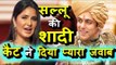 Salman Khan से शादी पर Katrina Kaif का प्यारा जवाब