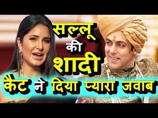 Salman Khan से शादी पर Katrina Kaif का प्यारा जवाब