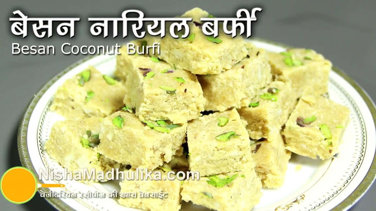 Coconut Besan Barfi Recipe -  Besan Nariyal Barfi Recipe