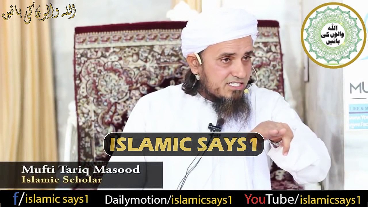 Aese Sawaal Mat Karo! | Don't Ask These Type Of Questions | Mufti Tariq Masood SB l islamic says1
