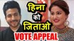 Dheeraj Dhoopar ने की Hina Khan के लिए VOTE APPEAL | Bigg Boss 11