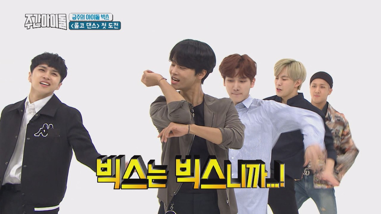 [Weekly Idol EP.352] VIXX Rollercdaster Dance Challenge