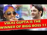 Akash Dadlani ने कहा Vikas Gupta है Bigg Boss 11 के Winner