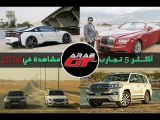 أكثر 5 تجارب مشاهدة على قناة عرب جي تي لعام 2016