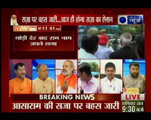 रेप मामले में दोषी करार दिए जाने का बाद आसाराम को याद आए भगवान, जपने लगा राम नाम