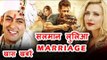 Iulia Vantur करना चाहती है Salman से शादी | Tiger Zinda Hai बनी Salman Khan Highest Grosser फिल्म
