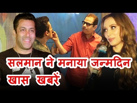 Salman Khan सेलेब्रटिंग Ramesh Taurani Birthday | Race 3 | Salman के साथ अपने रिश्ते पर बोली Iulia