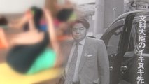 아베 내각 또 스캔들...문부상이 업무시간에 관용차 타고 '요가' / YTN