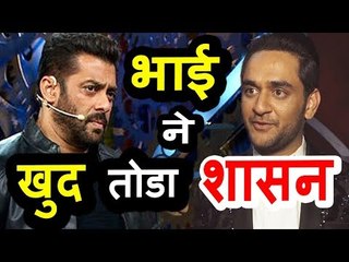 Salman Khan ने तोडा घर के Rules Vikas Gupta ने किया खुलासा