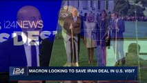 i24NEWS DESK | Macron looking to save Iran deal in U.S. visit | Wednesday, April 25th 2018