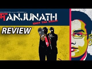 Manjunath Movie Review | Sasho Satish Saarthy