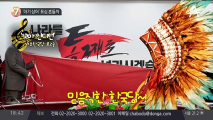 ‘아기 상어’ 표심 흔들까