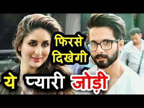 पुराने प्रेमी Shahid Kapoor और Kareena Kapoor करेंगे Imtiaz Ali अगली फिल्म में साथ काम ?