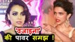 Deepika Padukone ने दिया Swara Bhaskar को करारा जवाब | PADMAVAT