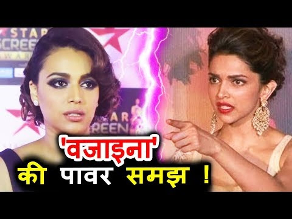 Deepika Padukone ने दिया Swara Bhaskar को करारा जवाब | PADMAVAT