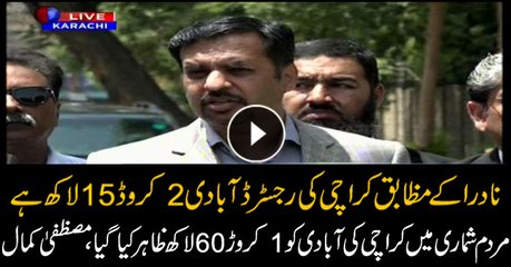 Census results showed wrong population of Karachi, Mustafa Kamal