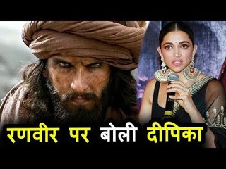 Deepika ने Ranveer के खिलजी के रोल को लेकर तोड़ी अपनी चुप्पी | Padmaavat