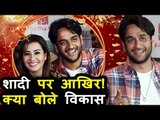 Vikas Gupta की प्रतिक्रिया Shilpa Shinde के साथ शादी को लेकर