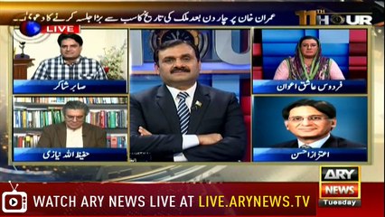 Aitzaz Ahsan Response on Anchor's Question for joining PTI