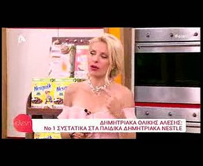 Ελένη: «Τα παιδιά μου ψηλαίνουν, μακραίνουν και ομορφαίνουν! Καλή δουλειά κάναμε»!