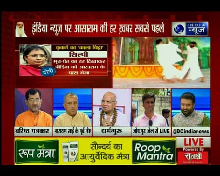 Asaram rape case verdict: नाबालिग रेप केस में आसाराम दोषी करार, फैसला टाइप करने का काम शुरू